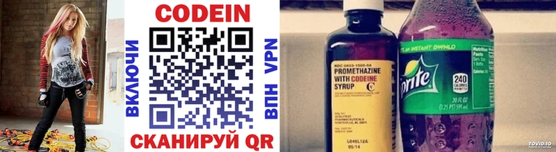 Codein Purple Drank  Монино 