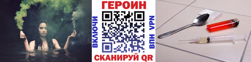 ГЕРОИН Heroin  закладка  блэк спрут ССЫЛКА  Монино 