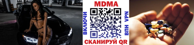 МДМА Molly  Монино 