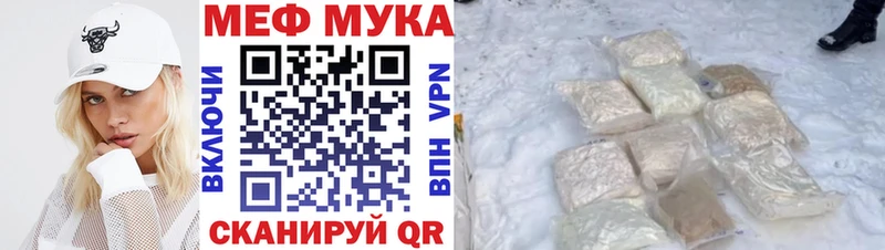МЕФ мука Монино