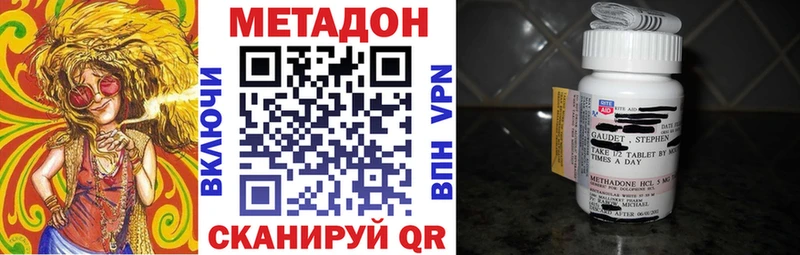 где продают наркотики  Монино  МЕТАДОН methadone 