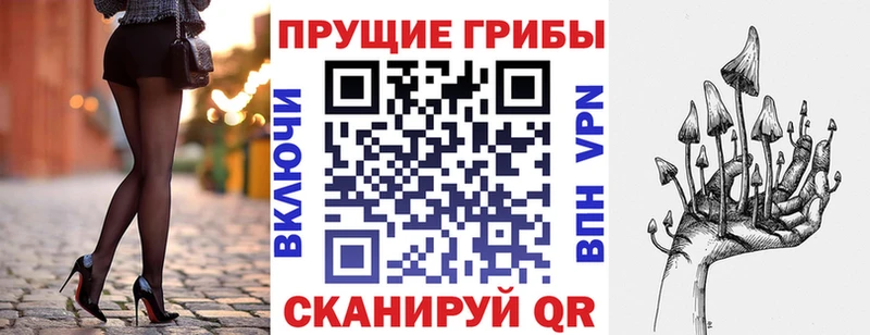 Галлюциногенные грибы прущие грибы Монино